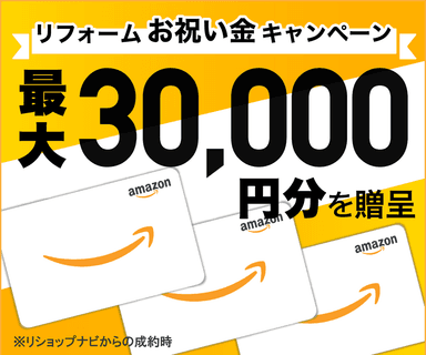お祝い金キャンペーンバナー