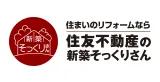 住友不動産の新築そっくりさん