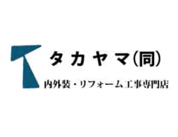 タカヤマ外壁屋根診断専門のロゴ画像