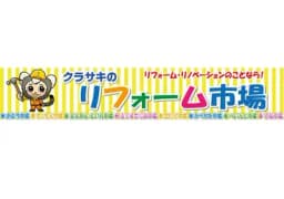 クラサキのリフォーム市場のロゴ画像