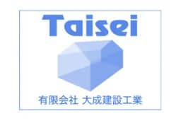 有限会社大成建設工業のロゴ画像