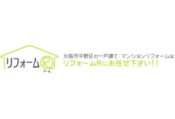 リフォームアールのロゴ画像