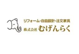 株式会社むげんらくのロゴ画像