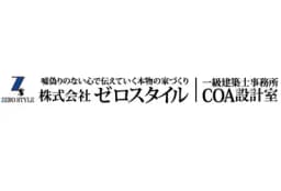 ゼロスタイルのロゴ画像