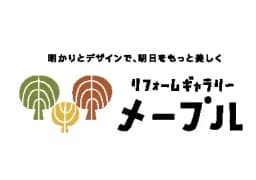 リフォームギャラリーメープルのロゴ画像
