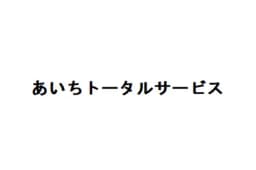 あいちトータルサービスのロゴ画像