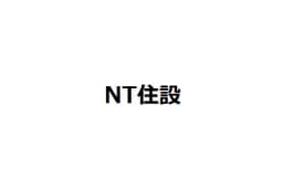 NT住設のロゴ画像