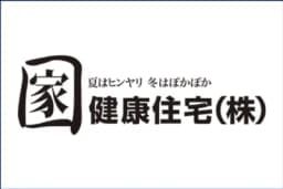 健康住宅株式会社のロゴ画像