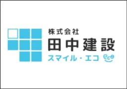 株式会社田中建設（シロアリ・ネズミ駆除対応）のロゴ画像