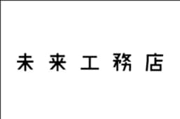 株式会社未来工務店（シロアリ駆除対応）のロゴ画像