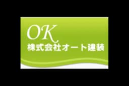 株式会社オート建装のロゴ画像