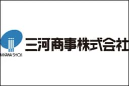 三河商事株式会社のロゴ画像