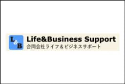 合同会社ライフ＆ビジネスサポートのロゴ画像