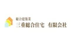 三重総合住宅有限会社のロゴ画像
