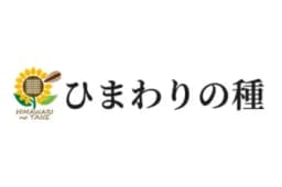 株式会社ひまわりの種のロゴ画像