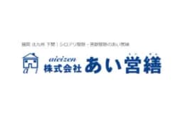 株式会社あい営繕のロゴ画像
