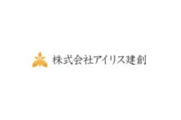 株式会社アイリス建創のロゴ画像