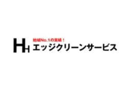 エッジクリーンサービスのロゴ画像