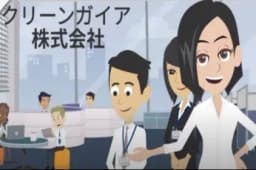 クリーンガイア株式会社のロゴ画像