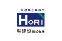 堀建設株式会社のロゴ画像