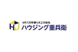 株式会社ハウジング重兵衛のロゴ画像