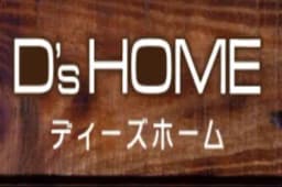 D’s HOMEのロゴ画像
