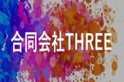 合同会社THREEのロゴ画像