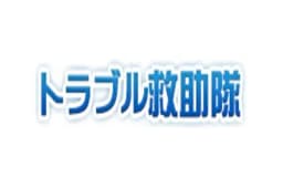 株式会社トラブル救助隊のロゴ画像