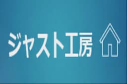 ジャスト工房のロゴ画像