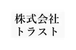 株式会社トラストのロゴ画像