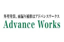 アドバンスワークス株式会社のロゴ画像