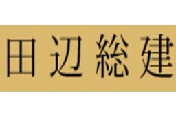 田辺総建のロゴ画像