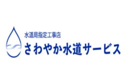 株式会社SAWAYAKAのロゴ画像