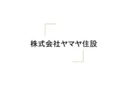 株式会社ヤマヤ住設のロゴ画像