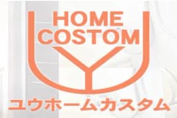 株式会社ユウホームカスタムのロゴ画像