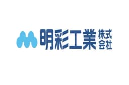 明彩工業株式会社のロゴ画像