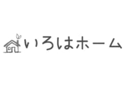 株式会社いろはホームのロゴ画像