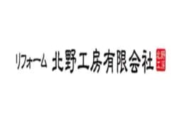 リフォーム北野工房有限会社のロゴ画像