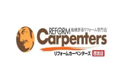 リフォームカーペンターズ　西宮店のロゴ画像