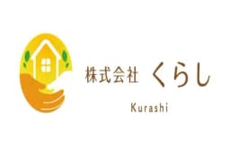 株式会社くらしのロゴ画像