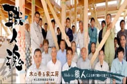 埼玉県南建築協同組合のロゴ画像