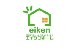 エイケンホームリノベーションのロゴ画像