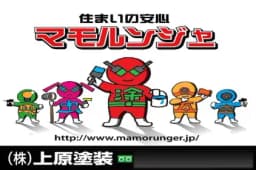 株式会社上原塗装のロゴ画像