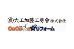 大工加藤建築(株) cocode☆リフォームのロゴ画像