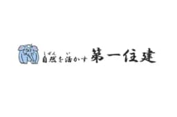 第一住建のロゴ画像