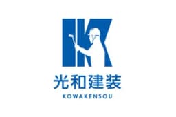 光和建装株式会社のロゴ画像