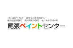尾張ペイントセンターのロゴ画像
