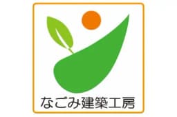株式会社なごみ建築工房のロゴ画像