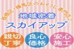 株式会社スカイアップのロゴ画像