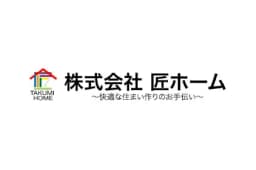 株式会社匠ホームのロゴ画像